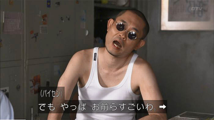 僕たちがやりましたのキャプ148