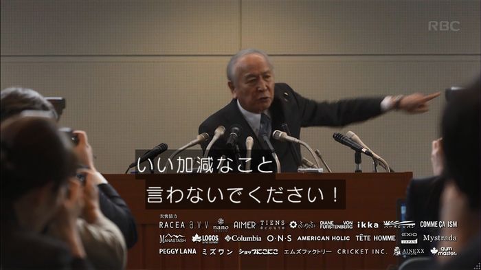 リバース 最終回のキャプ45