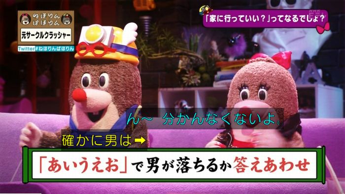 ねほりんぱほりん サークルクラッシャーのキャプ222