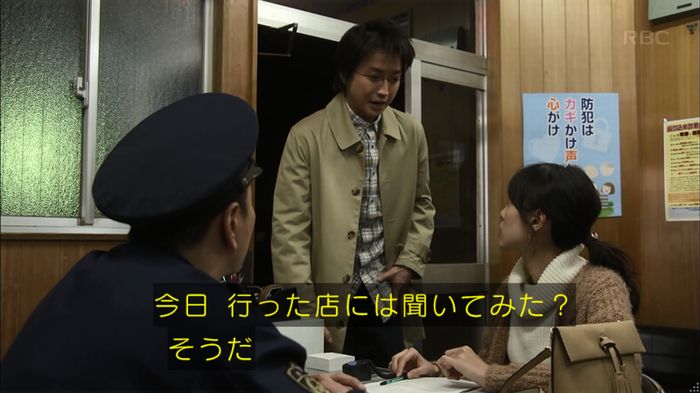リバース 1話のキャプ525