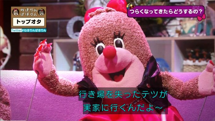 ねほりんぱほりんのキャプ432
