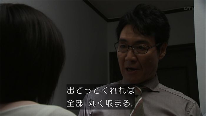 ウツボカズラの夢1話のキャプ605