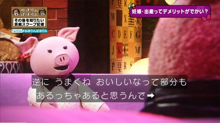 ねほりんぱほりんのキャプ469
