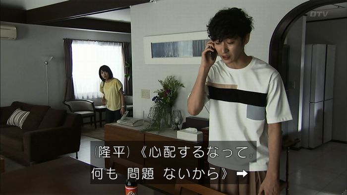 ウツボカズラの夢4話のキャプ575