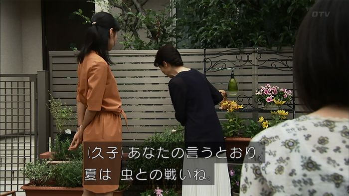 ウツボカズラの夢4話のキャプ74