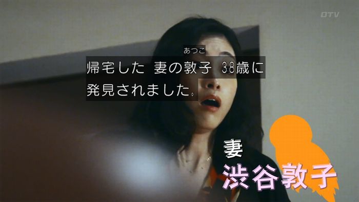 警視庁いきもの係 8話のキャプ101