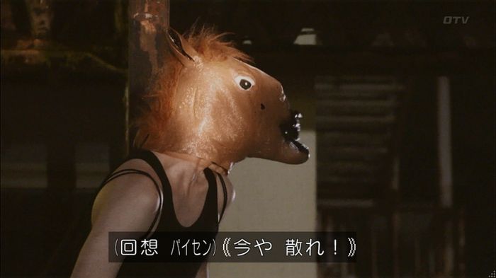 僕たちがやりましたのキャプ236