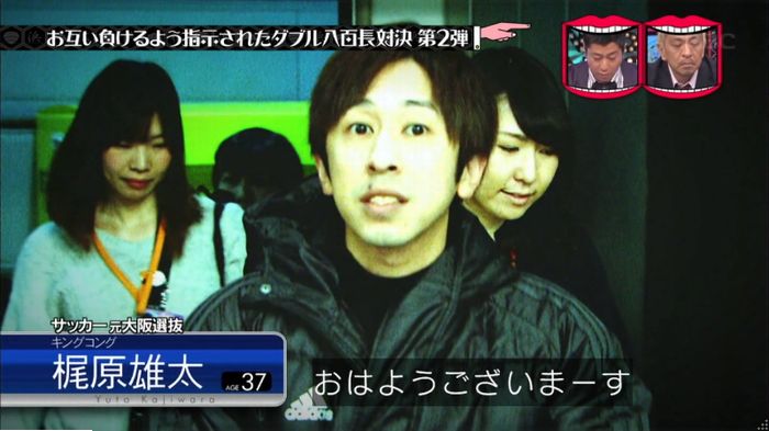 水曜日のダウンタウンのキャプ28