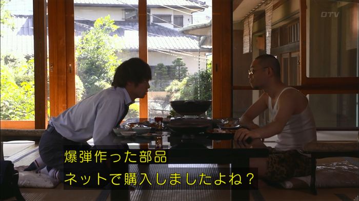 僕たちがやりましたのキャプ256
