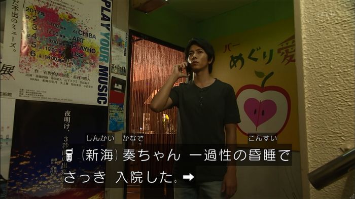 コード・ブルー4話のキャプ50