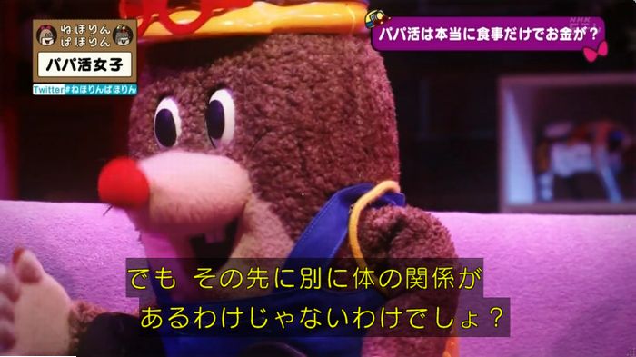 ねほりんぱほりんのキャプ57