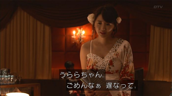 僕たちがやりましたのキャプ84