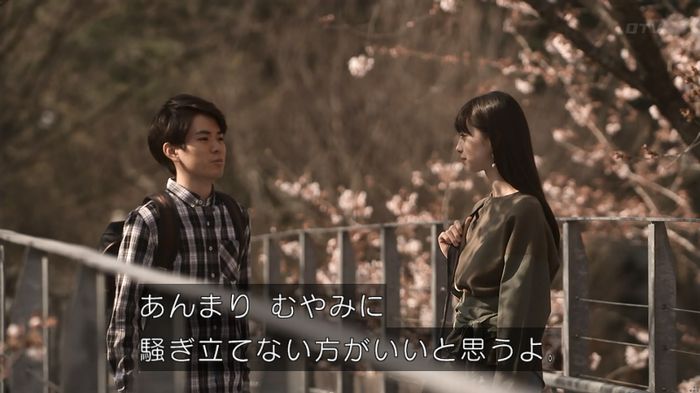 世にも奇妙な物語 夢男のキャプ149