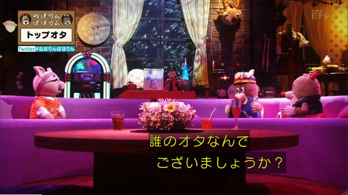 ねほりんぱほりんのキャプ57