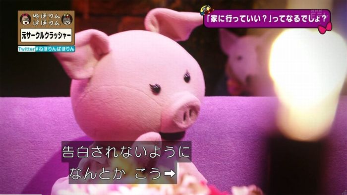 ねほりんぱほりん サークルクラッシャーのキャプ207