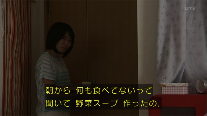 ウツボカズラの夢3話のキャプ670