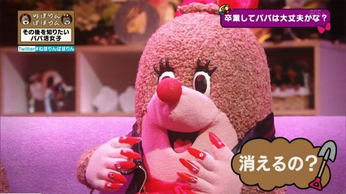 ねほりんぱほりんのキャプ167