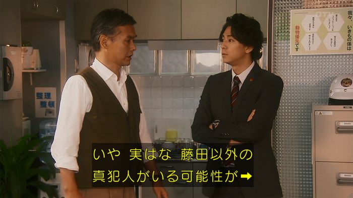 警視庁いきもの係 8話のキャプ429