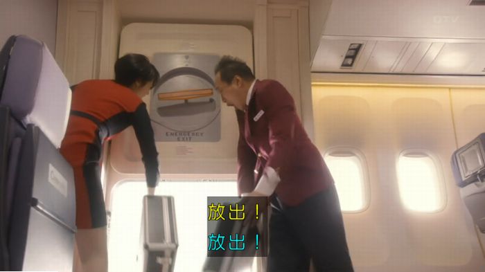 コンフィデンスマンJP 1話のキャプ310