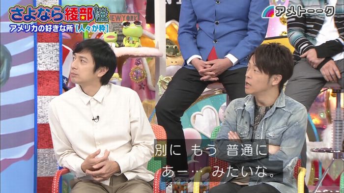 アメトーク さよなら綾部のキャプ48