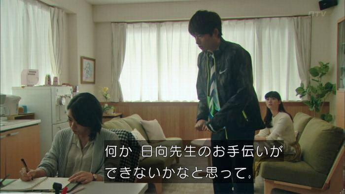 明日の約束のキャプ228