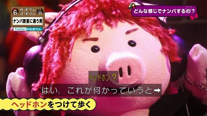 ねほりん ナンパ回のキャプ64