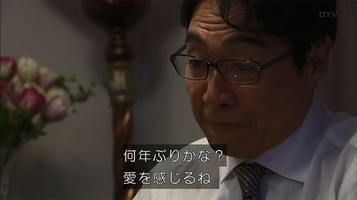ウツボカズラの夢2話のキャプ287