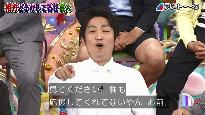 アメトーク ノンスタ井上のキャプ169