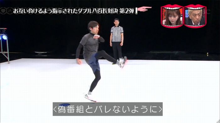 水曜日のダウンタウンのキャプ30