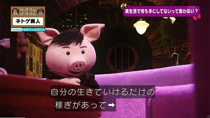 ねほりんネトゲ廃人のキャプ429