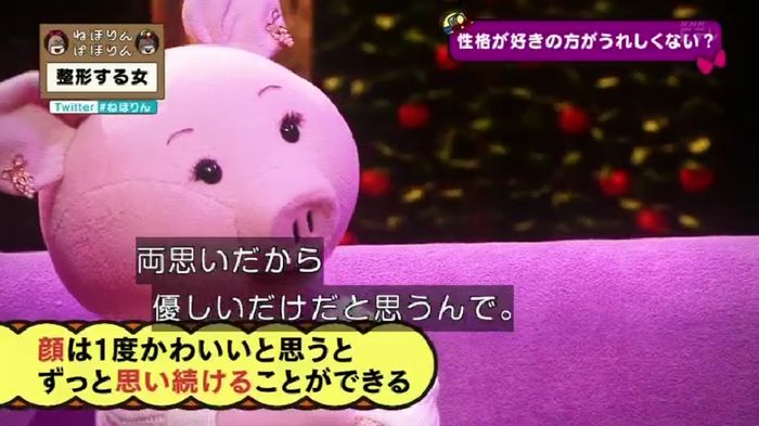 ねほりんぱほりんのキャプ420