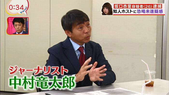 バイキング 坂口杏里のキャプ3