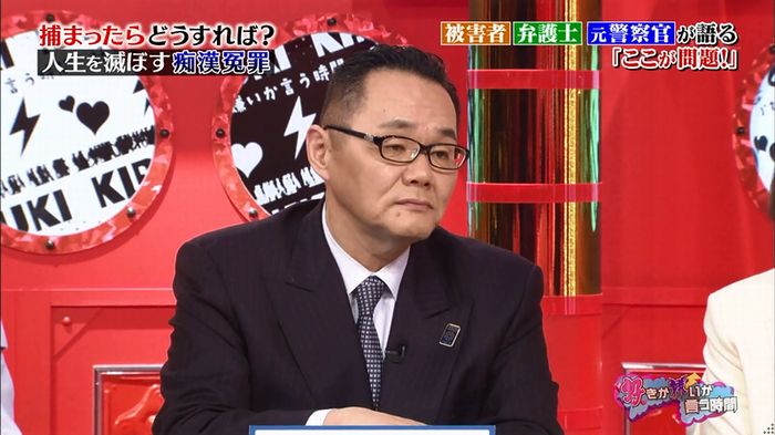 好きか嫌いか言う時間 痴漢冤罪のキャプ89