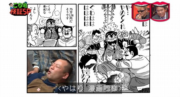 水曜日のダウンタウンのキャプ54