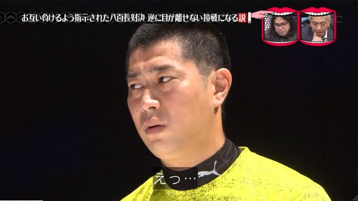 水曜日のダウンタウン 八百長試合のキャプ153