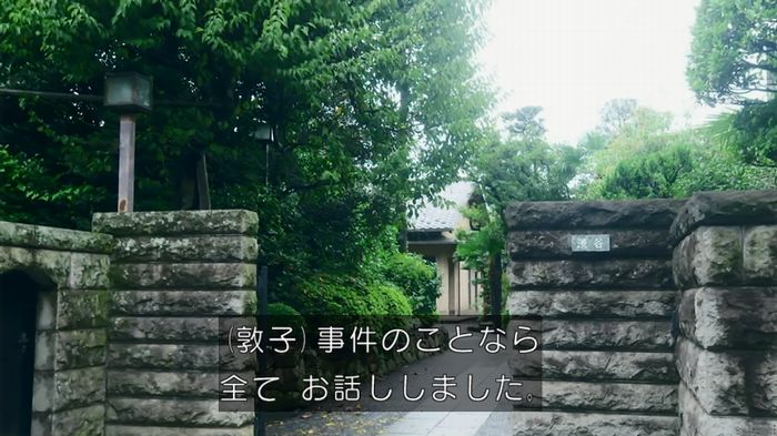 警視庁いきもの係 8話のキャプ434