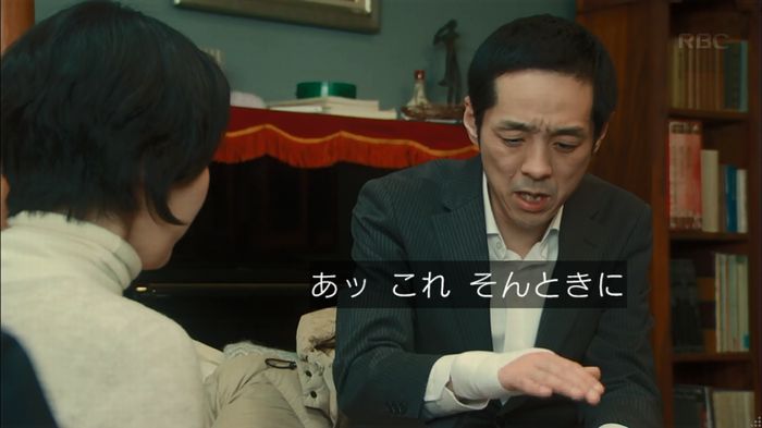 カルテット 7話のキャプ197