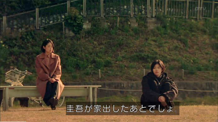 明日の約束のキャプ534