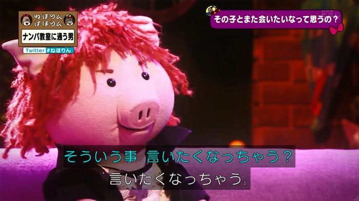 ねほりん ナンパ回のキャプ360