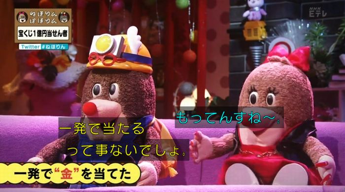 ねほりんぱほりんのキャプ102