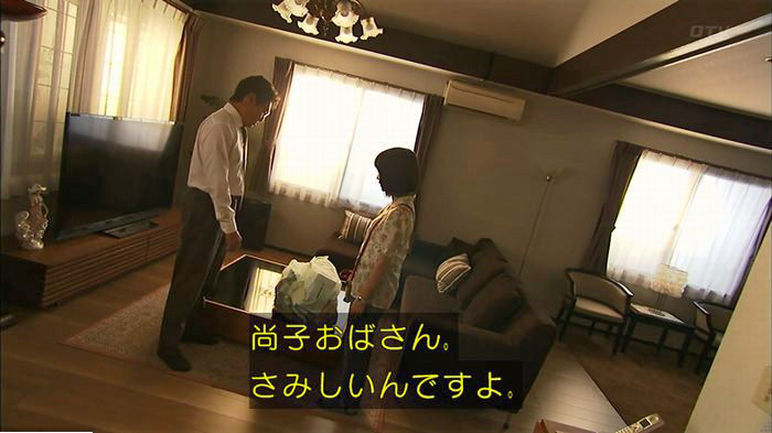 ウツボカズラの夢6話のキャプ513