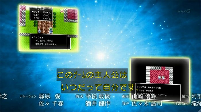NHKドラクエSPのキャプ382