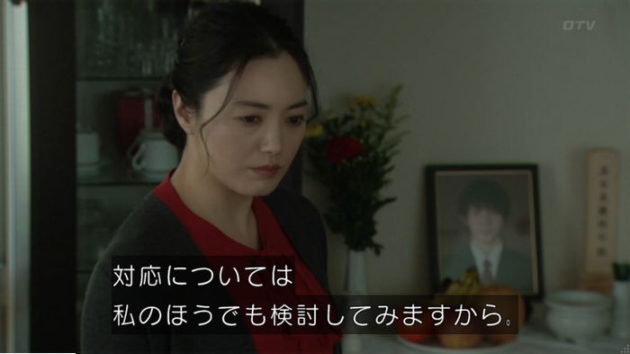 明日の約束のキャプ363