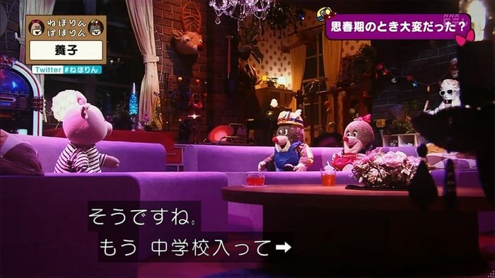 ねほりん 養子回のキャプ239