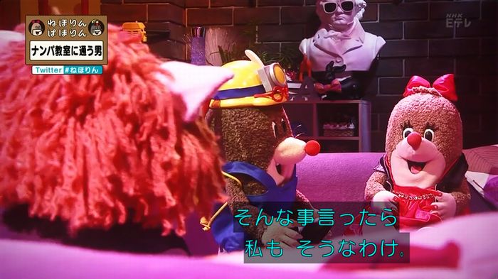 ねほりん ナンパ回のキャプ479