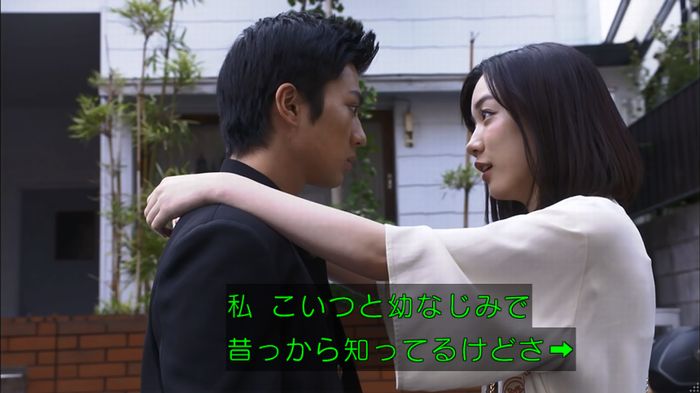 僕たちがやりましたのキャプ104