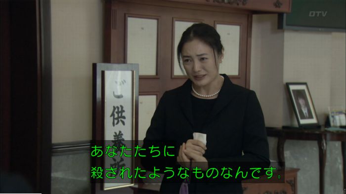 明日の約束のキャプ302