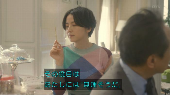 コンフィデンスマンJP 1話のキャプ463