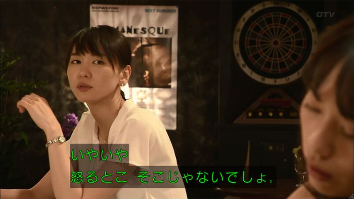 コード・ブルー4話のキャプ35