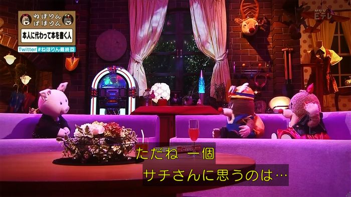 ねほりん 最終回のキャプ59